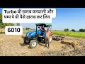 New holland 6010 {power upgrade} #agriculture #farming #jattlife