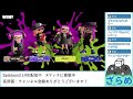 【ガチエリア】ちょっと真面目にxマッチやります【splatoon3 スプラ3】