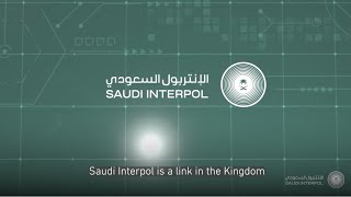 #الإنتربول_السعودي ‎لأمن الوطن ومحاربة الجريمة العابرة للحدود.