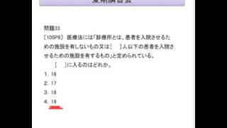 105回午後問題8｜看護師国家試験対策ネット予備校の吉田ゼミナール