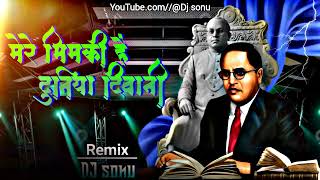 Mere bhimki hai🎶 duniya diwani | मेरे भिमकी है दुनिया दिवानी | dj sonu✨ remix | jay bhim new dj song