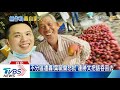 【tvbs新聞精華】20200619