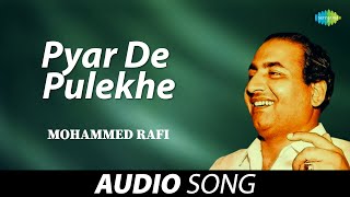 Pyar De Pulekhe | Mohammed Rafi | Old Punjabi Songs | Punjabi Songs 2022