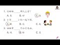 hanyu 3 lesson 15 chinese grammar 汉语 hanyu book 3