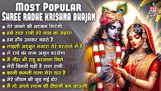 Most Popular Shree Radhe Krishna Bhajan~Krishna Song~Krishna Bhajan~Shree radhe krishna bhajan