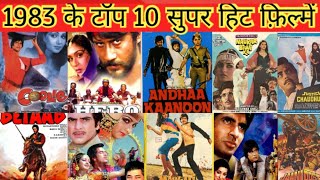 1983 Ke Top 10 Best Super Hit Film | 1983 के टॉप 10 highest earning movie | Bollywood top 10 movies