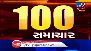 NewsFatafat: ગુજરાતના તમામ મહત્વના સમાચાર | 06/08/2020 | TV9News