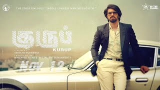 Kurup Movie Trailer | Dulquer Salmaan | Srinath Rajendran | WayfarerFilms | MStar Entertainments