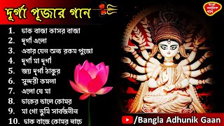 Durga Puja Song Collection __ durga puja song __ Mahalayar Gaan _ agomoni Gaan , Mahalaya 2021