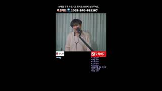 [노영현TV] .....2024/12/5