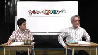 視聴者さんから頂いたたくさんの質問にお答えしていきます！【うらない君とうれない君】