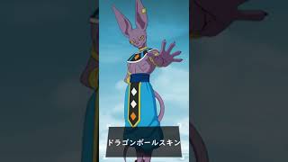 フォートナイトドラゴンボールスキンまとめ #shorts