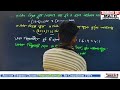 কীভাবে হবে descriptive math psc miscellaneous descriptive math class 1 by somnath sir