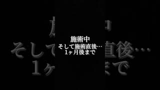 【目の下のクマ取り】涙袋のお悩み、クマ取りで解決できるってホント？ #shorts