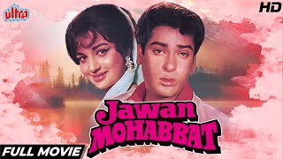 शम्मी कपूर और आशा पारेख की सुपरहिट फिल्म |Jawan Mohabbat [HD] Full Movie |Asha Parekh | Shammi Kapor