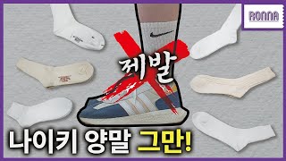 센스 있는 양말 14켤레 추천