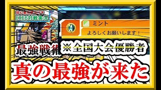 5ギガ構築で遊んでたらミントさんと当たった件ｗｗｗｗｗｗ【エグゼアドコレ】【ロックマンエグゼ６対戦】