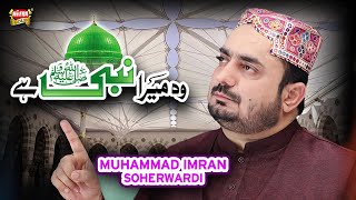 New Naat 2019 - Woh Mera Nabi Hai - Muhammad Imran Soherwardi - Heera Gold