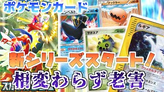 ポケカ老害オタクたちが「スカーレットex」をマニアックに語る！