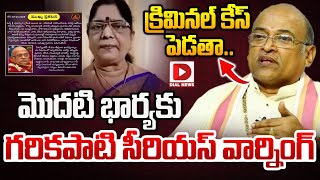 LIVE : క్రిమినల్ కేస్ పెడతా..మొదటి భార్యకు గరికపాటి సీరియస్ వార్నింగ్ || Garikipati Narasimha Rao