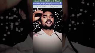 మూడు మేకులు||#bropjames #bropjamesmessages #shorts #youtubeshorts #viral