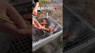 道民のBBQ＝外でジンギスカン！（だ、だよね⁉︎）