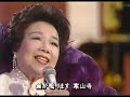 胡美芳「蘇州夜曲」