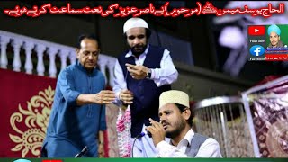 AlHaj Yosuf Meman (RA) nai Nasir Aziz Ki Naat Samat Kartai Hoai. SalmanAhmedMadni FKF\u0026MNC