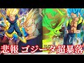 隠れ高騰カードあった そしてプレバンのゴジータgtが暴落しすぎて悲惨にことに...【ドラゴンボールヒーローズ高騰カード紹介】