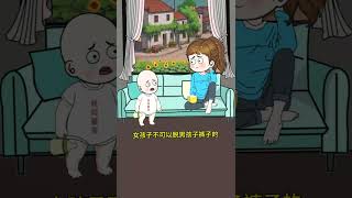 幫他洗澡，但不能脫他褲子？！😂 #語出驚人的熊孩子 #人類幼崽 #母子日常 #熊孩子系列 #輕漫計劃原創動漫