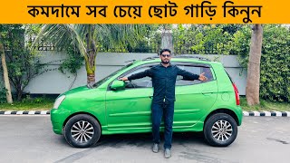 Kia Picanto Car Price In Bd | ছোট ফ্যামিলির জন্য ছোট কিউট গাড়ি কিনুন | Used car Review | Raj Vlogs