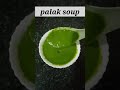 Soup recipe | healthy and tasty palak soup | Spanich soup | winter special soup