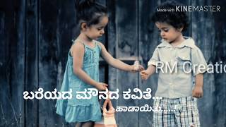 Bareyada mounada kavithe song || emotional heart touching song