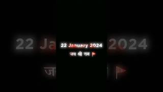 Shree Ram Mandir Status 🚩 | Ayodhya 🚩 22 January 2024 #shorts #jayshreeram #rammandirstatus #viral