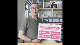 【#就是愛算命】 測：你或妳的情人是一個怎樣的人!?| 姊妹淘babyou