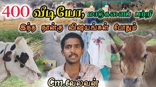 400 வீடியோ மாடுகளை பற்றி|இந்த நான்கு விஷயம் போதும்€🐄 @PROFESSIONALUZHAVAN