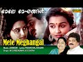 Mele Mekhangal  Malayalam Full Video Song  HD | Rajavazhcha Movie Song |