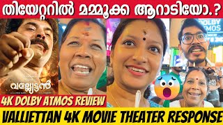 VALLIETTAN 4K REVIEW | VALLYETTAN MOVIE THEATER RESPONSE | MAMMOOTTY | SHAJI KAILAS | 4K DOLBY ATMOS