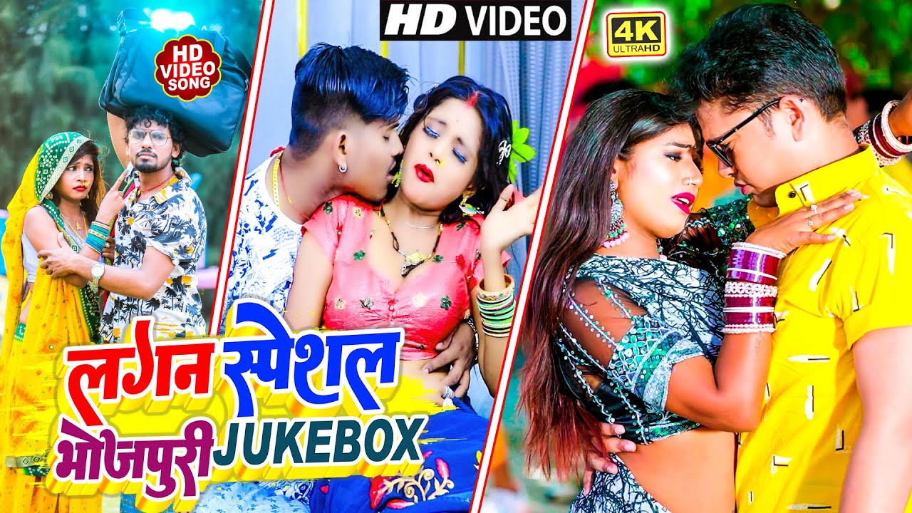 2023 का सारे हीट गानें एक साथ | Top 10 Bhojpuri Hit Songs Jukebox ...