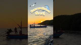 [VLOG] พาชมตะวันตกดิน ที่ทะเล บางปู 🦀 ที่เที่ยวสุดฮิตของชาวสมุทรปราการ #thailand #เที่ยวไทย #บางปู