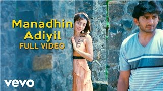 Mun Dhinam Paartheney - Manadhin Adiyil Video | SS Thaman