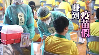 北市校園打BNT多達2成請疫苗假　柯P搖頭：學生趁機放假！發燒也是今晚 | 台灣新聞 Taiwan 蘋果新聞網