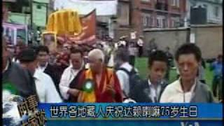 2010-07-06 美国之音新闻:世界各地藏人庆祝达赖喇嘛75岁生日