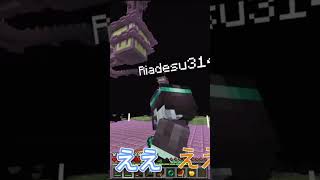 【Minecraft】過去1のLvでエンド･シップを神引きする男たち #マイクラ #minecraft #マインクラフト #ゲーム実況 #ゲーム #まいくら