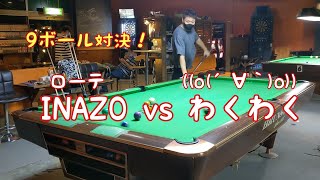 ローテINAZO vs ((o(´∀｀)o))わくわくさん