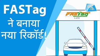 FASTAG ने बनाया रिकॉर्ड! | Biz Tak