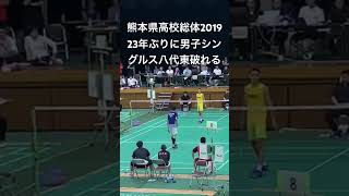 【23年ぶりの快挙】学園大付属池端元哉、八代東(野田統馬)を破り、熊本県高校総体男子シングルス優勝🏆