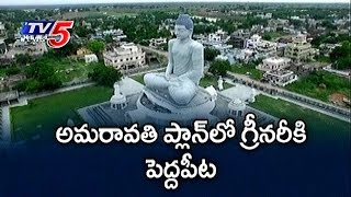 Chandrababu Vision | No Pollution In Amaravati | Foster + Partners Designs | TV5 News