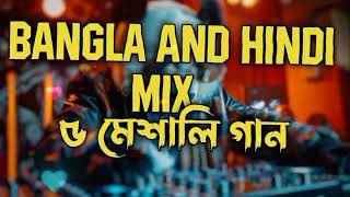 একমুঠো স্বপ্ন চেয়ে হাত বাড়িয়েছিলাম ।। Bangla Mix Song 2025