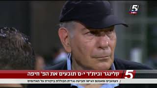 2018-2019 ניר קלינגר ובית\